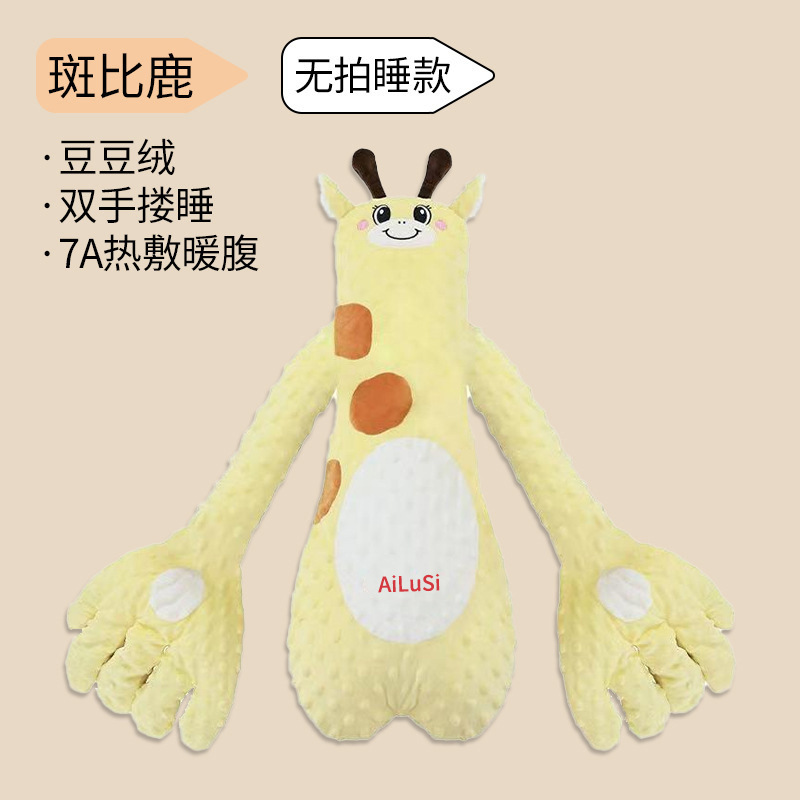 新款婴儿哄睡拍娃神器安抚宝宝玩偶拍打手掌抱枕卡通毛绒玩具抱枕|undefined