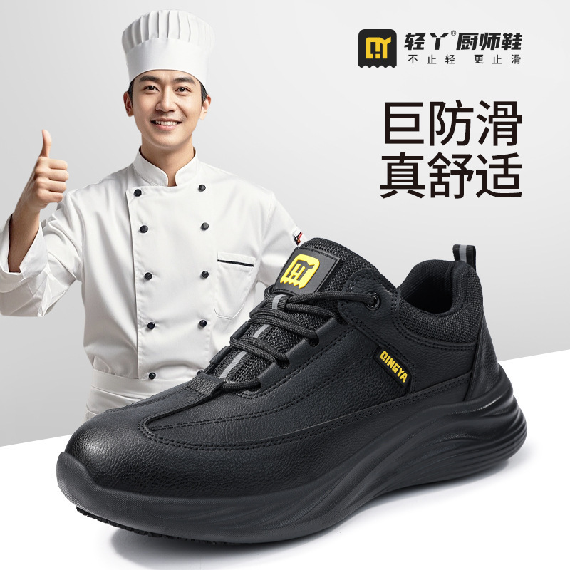 Cross-Border Chef Shoes Professional Src Non-Slip, Waterproof, Oil-Proof, Stain-Proof, Breathable Men's Kitchen Work Protective Safety Shoes