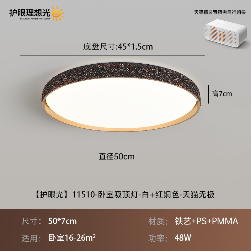 Grand View Garden sala de estar lámpara de techo nueva lámpara principal de dormitorio estilo chino simple atmósfera paquete de toda la casa lámpara Zhongshan 323L
