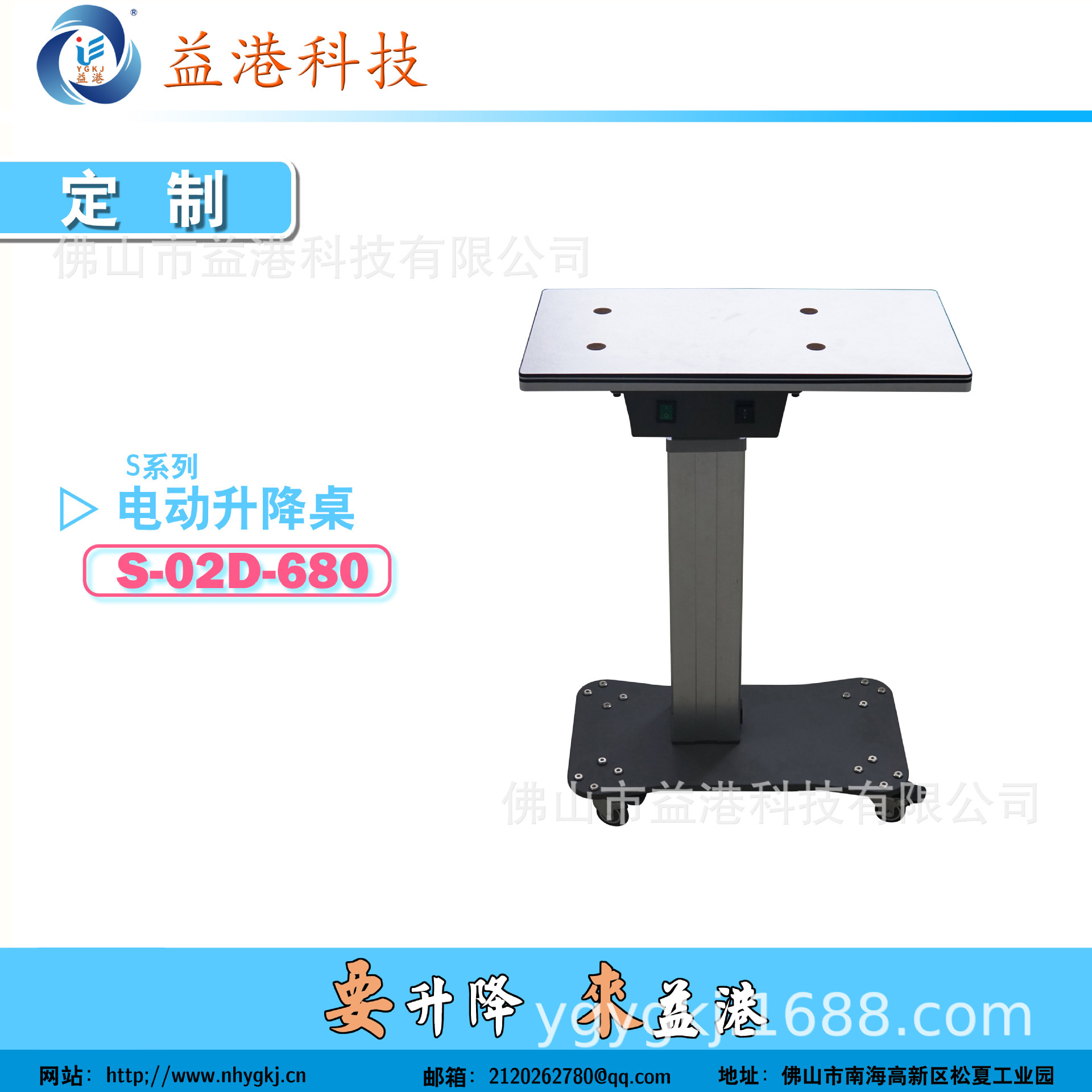 眼科验光台电机电动升降桌升降机医疗器械用升降桌仪器桌升降机