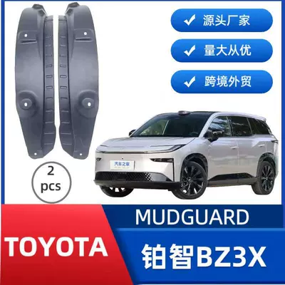 Applicable to Toyota Platinum Wisdom Mudguard