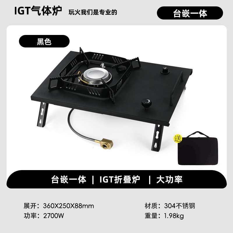 신형 IGT 난로 - 블랙 (난로 + 휴대용 가방)