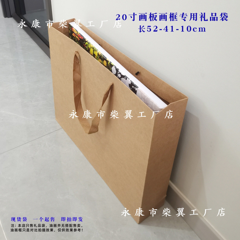 Thickened Leather-Colored Gift Bag Can Hold 20inch /4K 50X40 Inner and Outer Frames for Digital Oil Paintings, Art Frames, and Puzzles