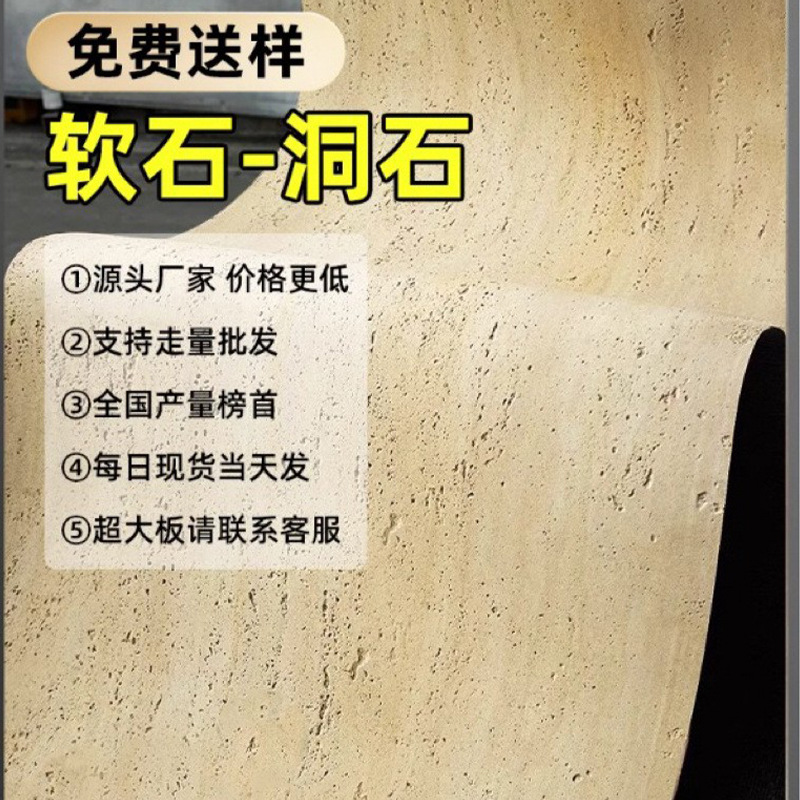 Terrames romanas blandas, paneles de decoración de piedra blanda, azulejos de piedra flexibles ultrafinos, paneles de tierra apisonada para paredes exteriores, paneles de travertino, porcelana blanda