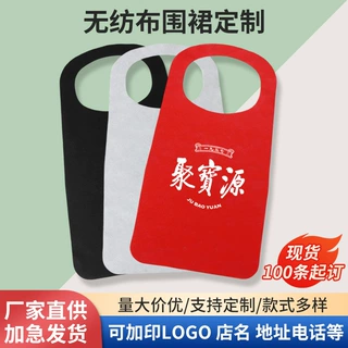 现货一次性围裙定制logo餐饮成人儿童烧烤火锅画画无纺布防污围裙