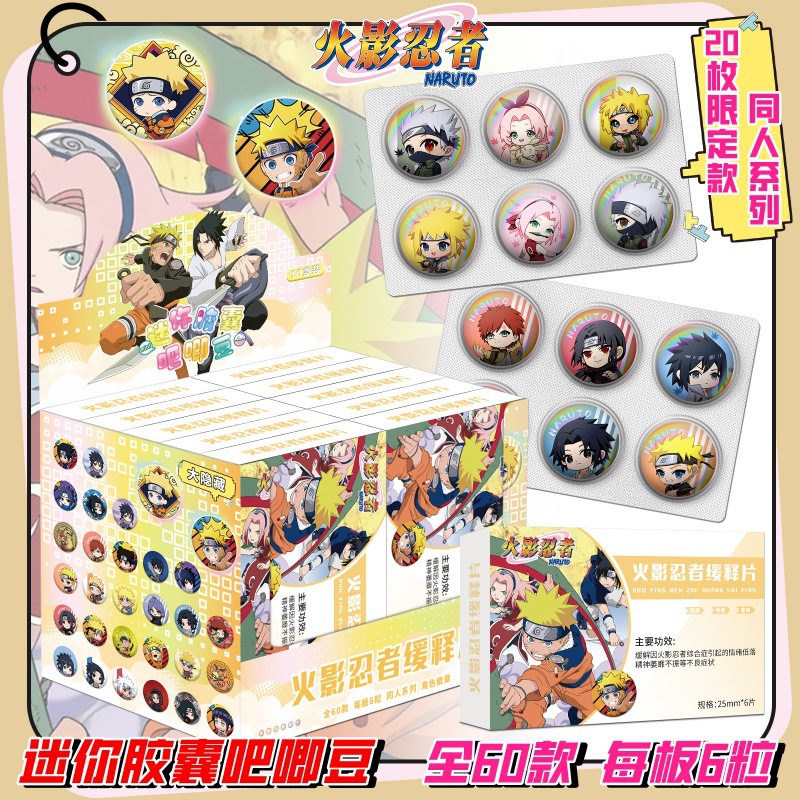 나루토 미니바지콩(1박스에 10접시)