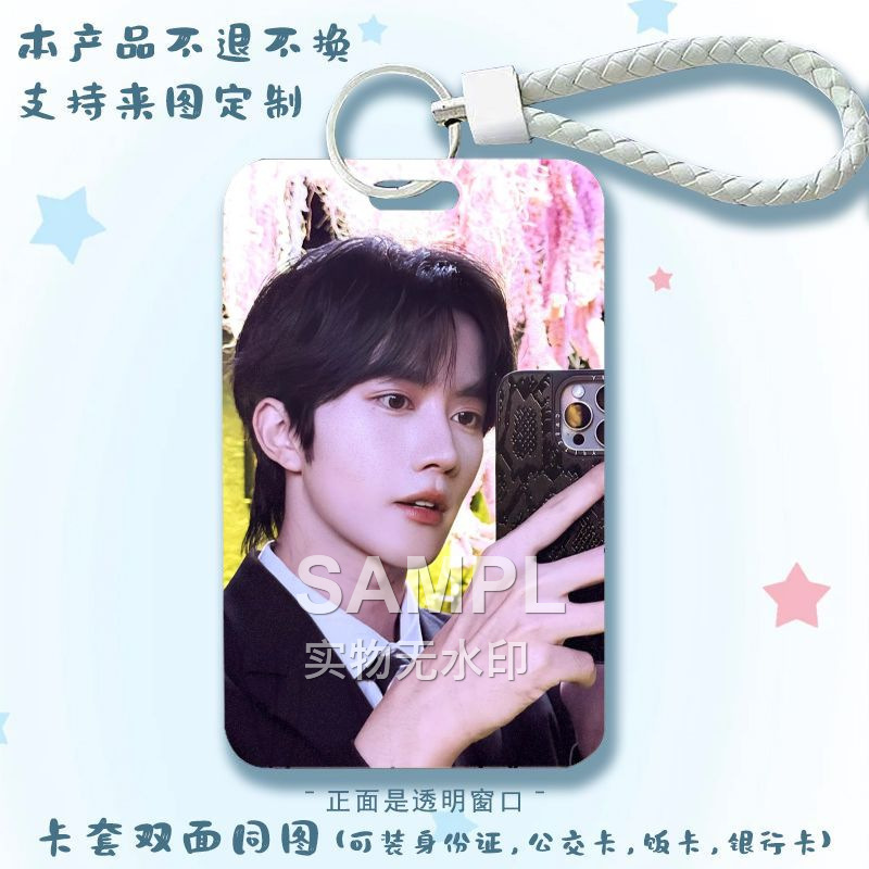 黄星Eliot应援卡套周边学生校园饭卡明星卡保护壳透明窗卡套挂件|undefined