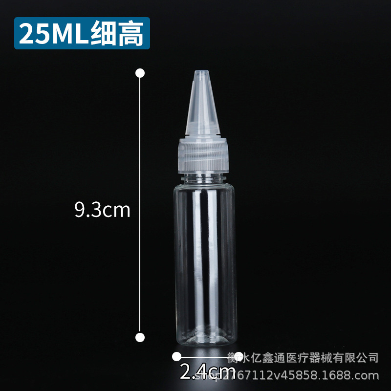卸売り30ml 50ml 100mlミリリットル押出瓶乳液瓶顔料分注瓶pet透明プラスチック尖口瓶|undefined
