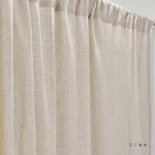 天然亚麻纯色北欧可定 制窗帘成品穿杆吊带棉麻遮光遮阳布
