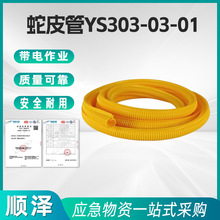 YS303-03-01�^����Ƥ�ܾ���ϩܛ�|�����ܸ߉����ι��������ڱ���