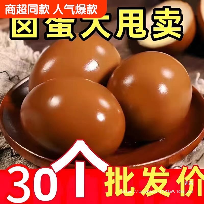 鲜佬爹五香卤蛋鸡蛋茶叶蛋鹌鹑蛋批发整箱盐焗味卤味零食解馋