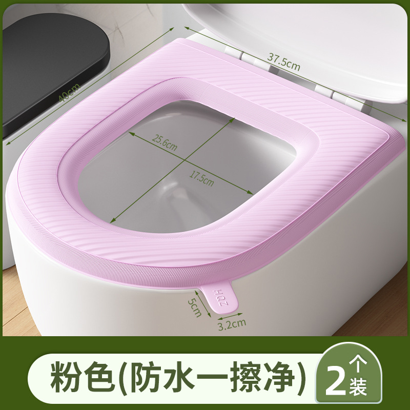 Eva toilet seat [waterproof and wipeable◆Suitable for all seasons◆With handle]-pink (two-piece pack)