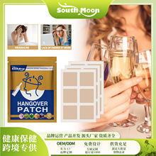 South Moon 维生素醒酒贴片 缓解酒后不适解酒聚会派对轰趴宿醉贴