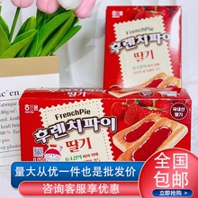 韓國進口零食法式草莓派 海太FRENCHPIE草莓味點心餅干糕點192g