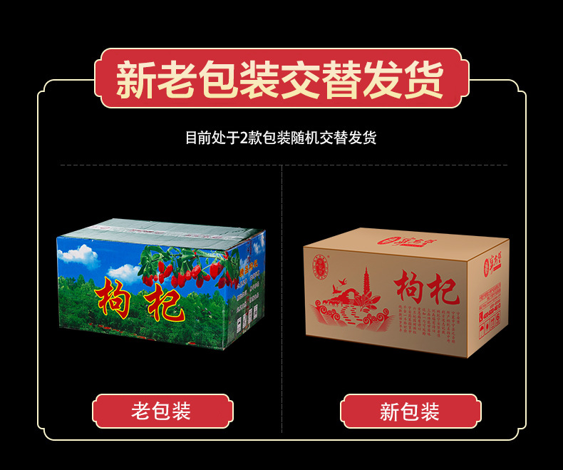 Dried Ningxia Goji Berries Gou Qi Zi 40 Jin Bulk Box Premium Grade overview