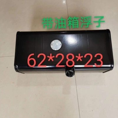 Fuel tank: models, sheet metal fuel tanks, generator fuel - length-62-width-28-height-23-approximately-35-liters-oil-discharge-from-the-bottom