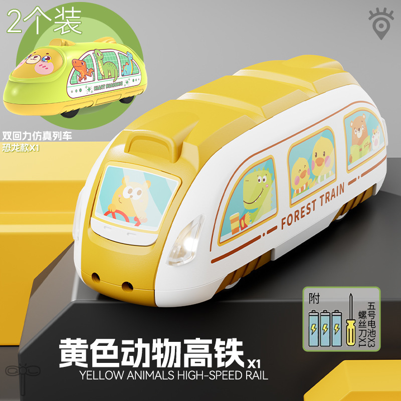 新型児童双方向電気誘導高速鉄道音楽照明回力列車玩具小列車漫画小自動車|undefined
