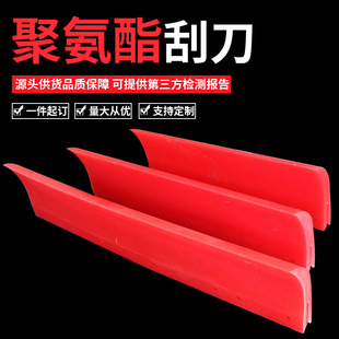 Factory direct PU polyurethane scraper polyurethane belt cleaner scraper