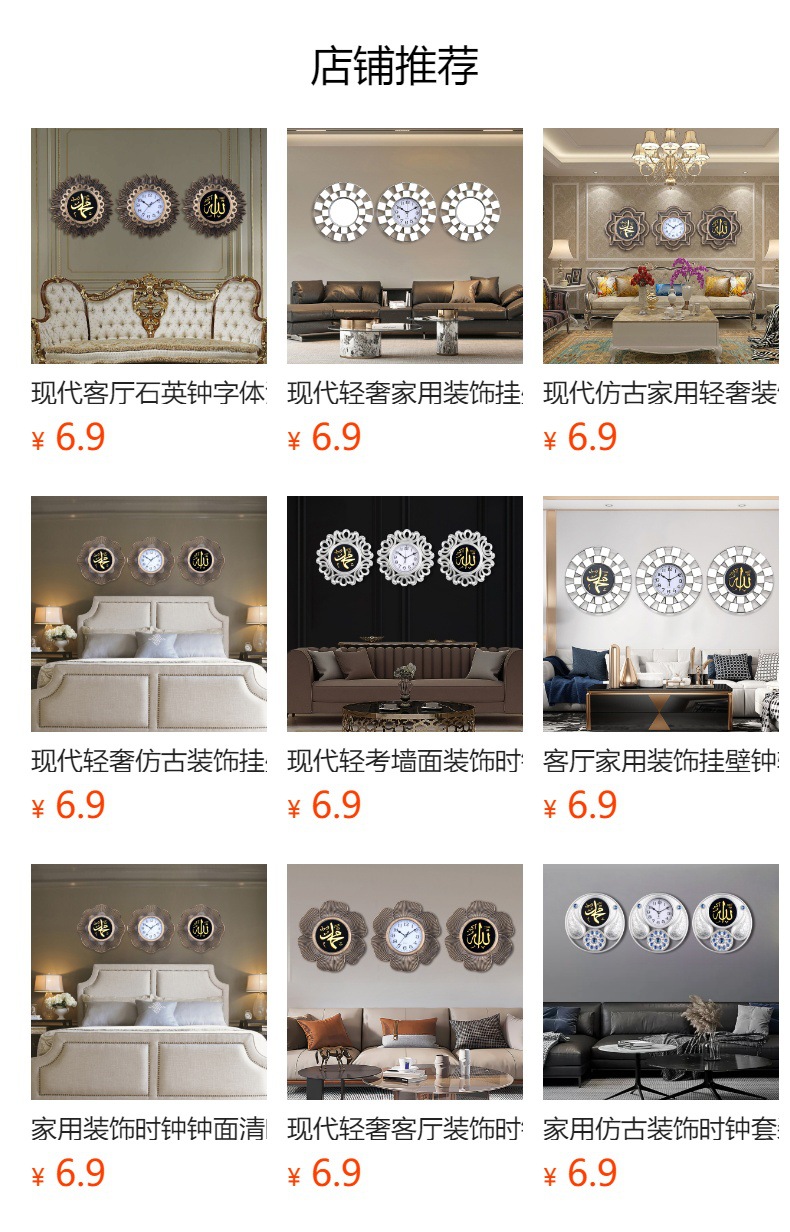 预览状态下无法点击,发布后,可点击跳转到对应的商品页面