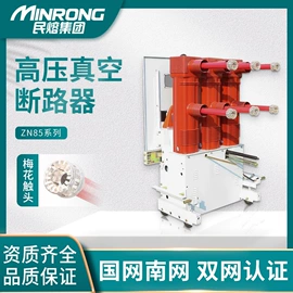 高压熔断器;互感器;避雷器