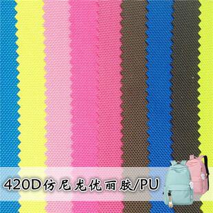 �F؛297������420D�����z400D*400DPU ����ţ��100T�������