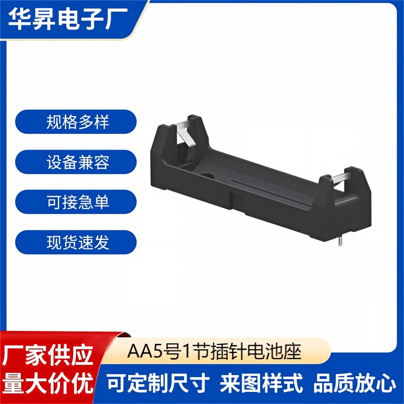 1-cell AA battery holder, 14500 battery holder, 1-cell AA 1.5V pin battery holder, keytone1028