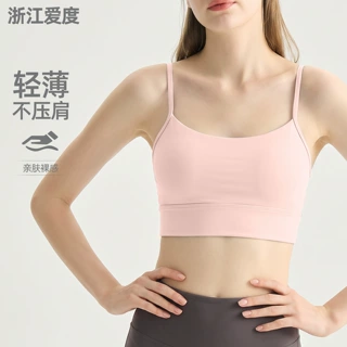 细肩带瑜伽吊带女胸垫一体无痕运动内衣带胸垫美背瑜伽背心高级感