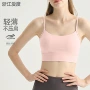 一体无痕瑜伽运动肩带