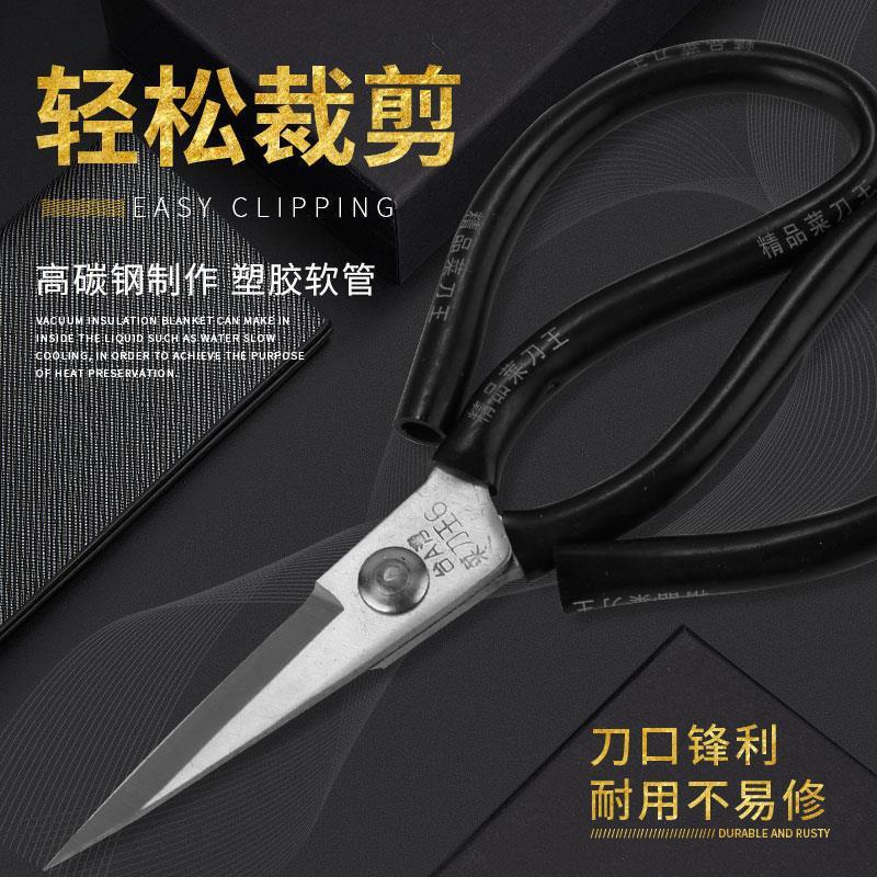 包丁王ハサミ皮革民生用オフィス家庭用キッチン裁縫布工業用先端サイズの糸切り|undefined