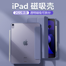 ipadair5/6保护套ipadpro13保护壳2024款mini6带笔槽11寸10苹果平