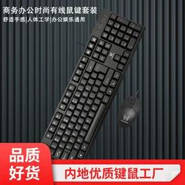 键盘;光电鼠标;键鼠套装