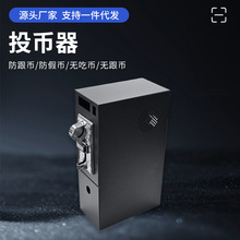 带616多币值投币器电脑外箱时间控制器游戏机配件铁箱时间控制箱