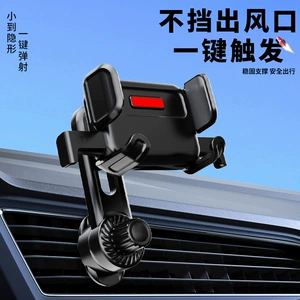 Touch Clip Car Phone Holder, Dedicated Support Hook for Car Air Vent, Fixed Extension Rod Navigation Bracket