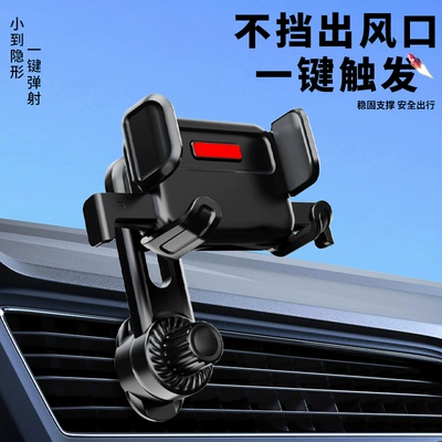Car phone holder – Qìchē Rod