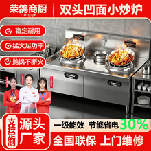 商用电磁炉凹面双头单尾小炒灶大功率15kw酒店饭店食堂双眼电灶台