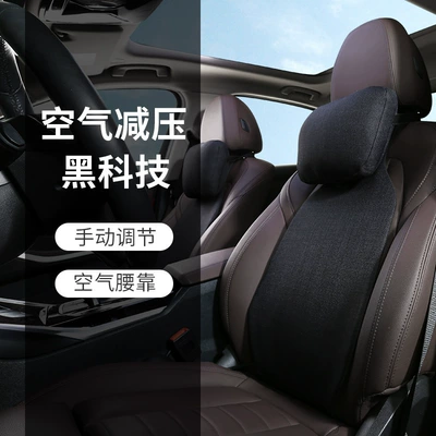 Seat Lumbar Support Car Backrest Waist support
