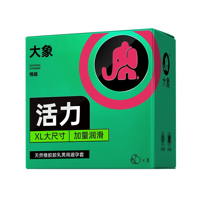 大象 [避孕套 活力大号3/10只装 超薄男用大号安全套 成人情趣用品]