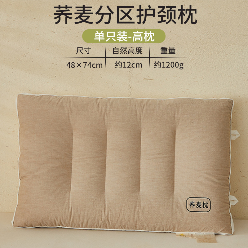 Almohada de piel de trigo sarraceno para proteger la columna cervical para ayudar a dormir.