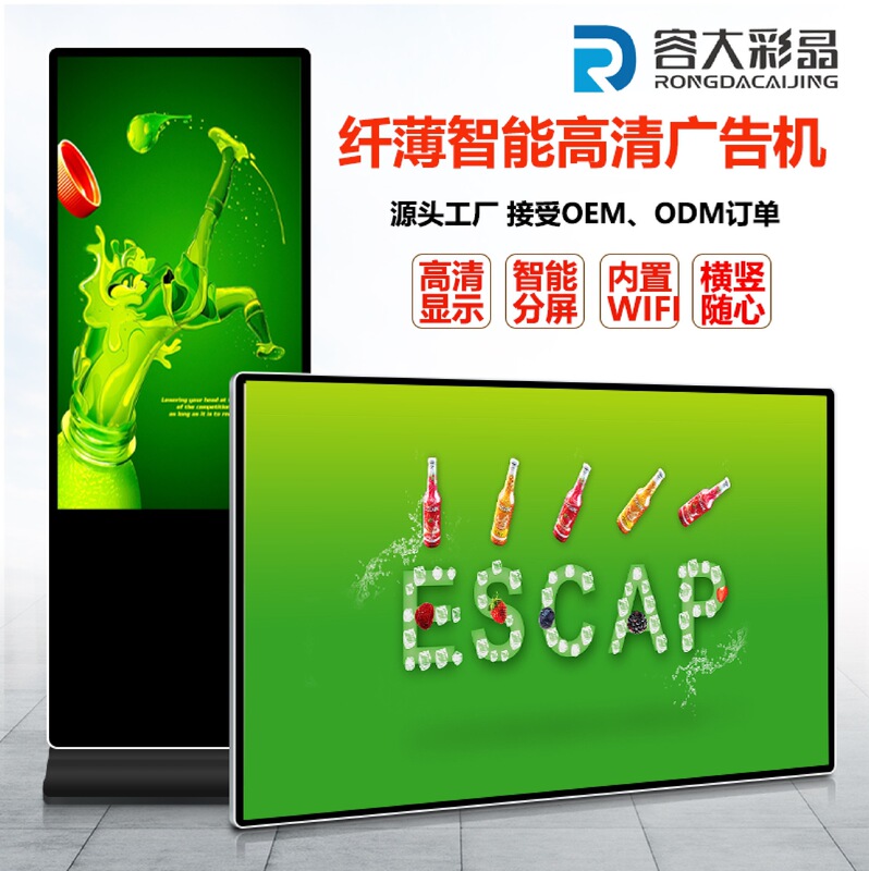 Vertical Advertising Machine, Wall-Mounted Floor-Standing Touch Screen All-In-One Machine, 43/50/55/65/75 Inch 4K High-Definition Network Display Screen Vertical Advertising Machine, Wall-Mounted Floor-Standing Touch Screen All-In-One Machine, 43/50/55/65/75 Inch 4K High-Definition Network Display Screen