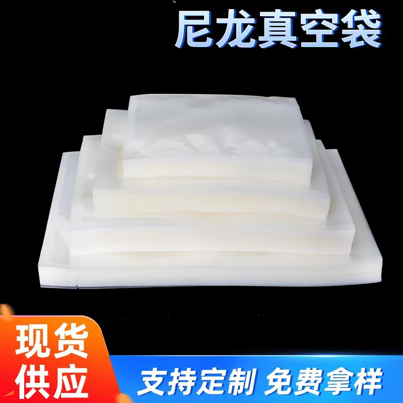 真空袋002.jpg