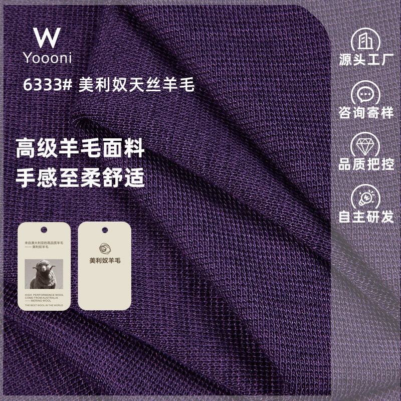 180g Australian Merino Wool Fabric 40 Count Lenzing Tencel Fabric Knitted Stretch Frame 1*1 Pit Striped Fabric