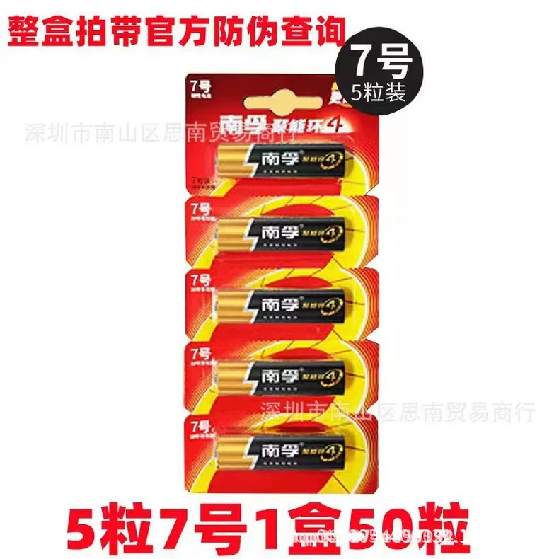 Battery, lock, remote control, toy
