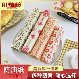 Sandwich wrapping paper baking paper disposable rice ball hamburger paper snack fried oil-absorbing paper food grade oil-proof paper
