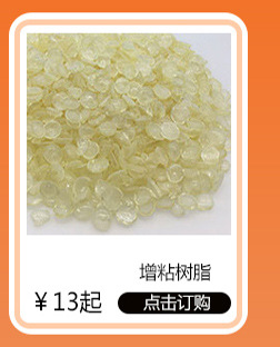 主要以热塑性线型酚醛树脂为原料,经熔融纺丝后浸于聚甲醛及盐酸的水溶液中作固化处理,得到甲醛交联的体型结构纤维。