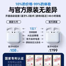 蓝牙耳机2026新款无线适用苹果17华强北16官方正品iPhone15原装14