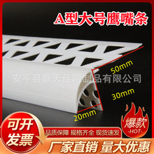 鹰嘴滴水线阳角 PVC塑料刮腻子护角线条护墙角建筑外墙房檐引流线