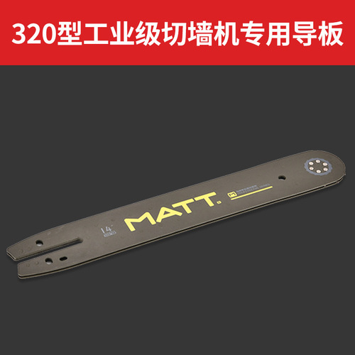 Wall cutting machine special chain diamond chain alloy chain cutting wall slotting lightweight brick reinforced concrete red brick