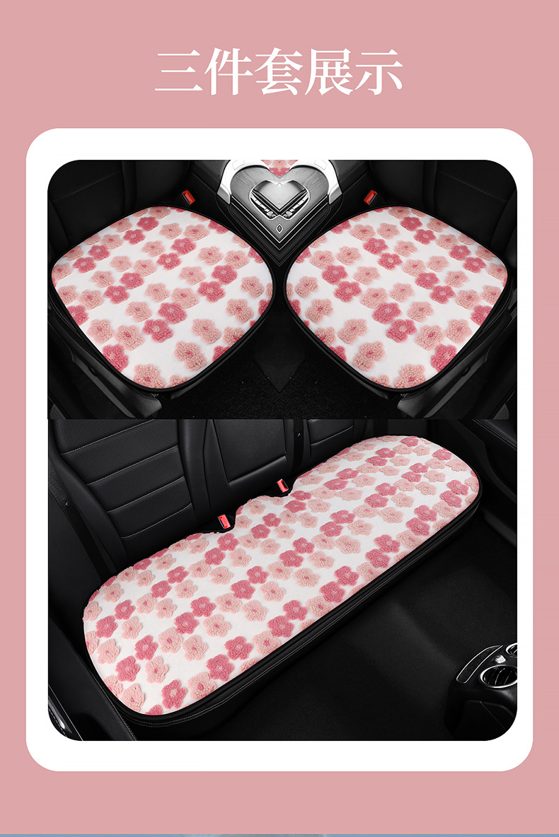 Warm Car Seat Cushion, Lamb Wool, Cute 3D Flower Design, Seven-Piece Set, Three-Piece Set, Small Square Cushion, Wholesale, Thickened and Warm