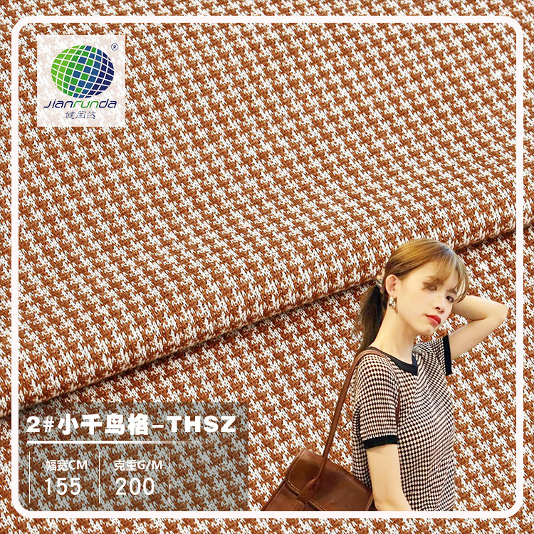 小千鸟格子提花 针织面料提花布现货 小格子布 外套衣服面料批发