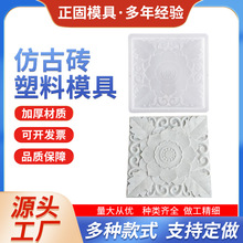 砖雕模具厂家批发3cm混凝土雕花仿古砖模具水泥仿古唐莲地砖模具
